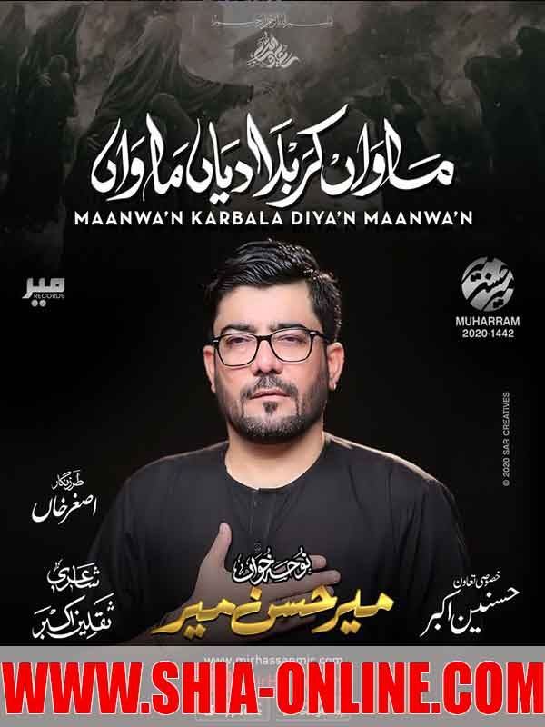 Maawan Karbala Diyan Maawan
